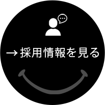 採用エントリー